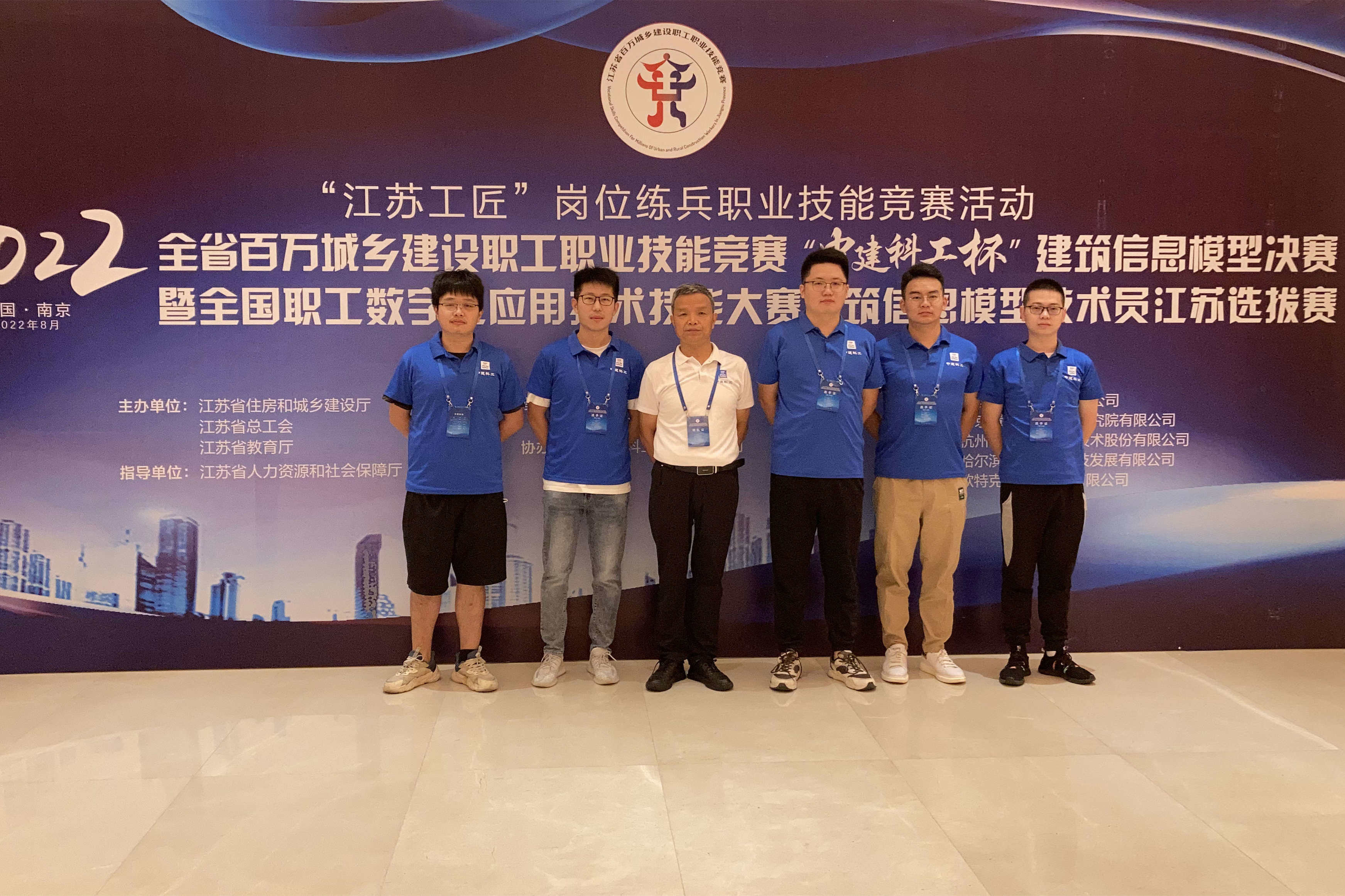 全省第一！南京市代表队在全省建筑信息模型技能竞赛中拔得头筹